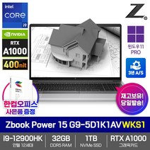 HP ZBook Power 15 G9-5D1K1AVWKS1 워크스테이션 WIN11PRO/RTX A1000/i9-12900HK/DDR5 32GB/NVMe1TB/3년방문AS, 5D1K1AVWKS1, WIN11 Pro, 32GB, 1TB, 코어i9, 그레이
