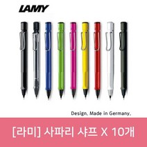 키밍 / (라미) 사파리 샤프 X 10개, 블루, 블루, 색상:블루