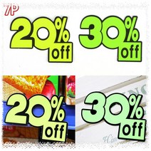 7P 소형 쇼카드 20/30프로, 20프로