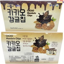 제주 감귤 카카오 감귤칩 기념품 선물 간식, 상세페이지 참조