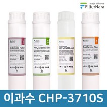 청호나이스 이과수 CHP-3710S 인터록 고품질 정수기 필터 호환, 없음