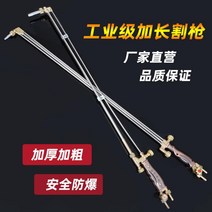 산소 불대 용접기 자동토치 버튼식점화, 단일사이즈, 2관30형60cm굵고항템퍼링장치화이트