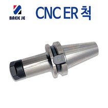 백제 BT30 BT40 BT50 ER척, BT40-ER20-100