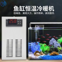가정용 전자 물 냉각기 미니 소형 어항 냉각 냉장고 수족관 얼음물 물탱크, 35L 화이트 온냉 워터 펌프+파이프 2 m