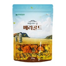 타이거아울렛 국내산 제주 무농약 메리골드 꽃차 70g x 1팩 제주도 마리골드 매리골드 금잔화 수제 꽃잎차 차 만들기 메리골드차 마리골드차, 단품