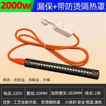 수영장물데우기 히터봉 풀빌라 욕조기 야외 스파 가정용, 2000W