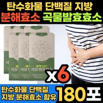 새싹 곡물발효효소 보리 검정콩 현미 발효효소 파우더 분말 스틱형 탄수화물분해 속편한 속안좋을때 역가수치 높은 곡물효소 40대 50대 부모님 선물 새싹보리