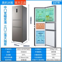 1인가구 냉장고 150리터 180리터 100리터 500리터 300리터 더블 3도어, BCD-247WTM (247L)