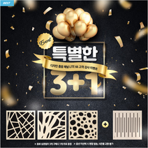 (3+1) 소리지오 소리먹는 아트패널 공간 울림감소 액자 모던 흡음액자 흡음패널, (1개) 메이플 라인