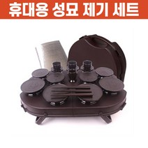 상상공간 신개념 간편한 제사 차림 휴대용 성묘 제기 세트 원목 제사상 나무 성묘용 상차림, 제기세트 23p