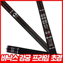 바낙스 강궁 프라임 민물낚시대 민물대 민장대, 강궁 프라임 초경28