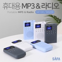 사파(SAFA) 휴대용 MP3 FM 무선 등산 레져용 효도라디오 SR100 SR200, SR200 스퀘어타입-블루, 사랑의 콜센터 추가