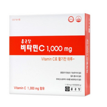 종근당 비타민C 1000mg / 600정 / 넉넉한 유통기한