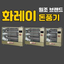 [기름난로곱창난로] 히페리온 돈풍기 원적외선 오일히터 튜브히터 기름난로 곱창난로 석유난로, 60평형 TY-21000