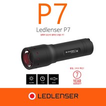 P7 501046 LEDLENSER 레드렌서 P-series LED 후레쉬 손전등