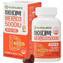 하이대박 비타민D3 5000IU, 180캡슐, 1개