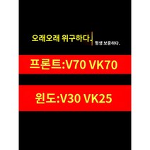 자동차 선루프 필름 충칭 웨이구 70 전차 k70 메탈 P70 솔라 K15/35 방폭 단열 K25, 전차套装, VP70(전단-폭발방지)
