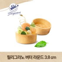 HUG 후그 미니 디저트 타르트쉘 필리그라노 버터 라운드 3.8cm, 1box, 1.32kg