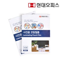 일음쇼핑^^*m현대오피스 정품 사진용 코팅지 정전기방지 필름 용지 코팅 사무 용품 소모품일medi^*^, ab*^^선택없는