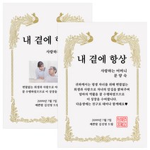 어버이날 부모님선물 특별한 기념일 이벤트상장만들기 맞춤 주문제작, 사진타입, 기본케이스, 폰트8번