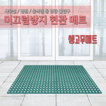JSS&D 현관매트 발매트 생고무매트 90cm X 60cm, 1개