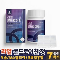 미국산 콘드로이친 정 알약 타입 상어연골 분말 콘드로이치 콘도로이친 보스웰리아 먹는법, 7개, 60정