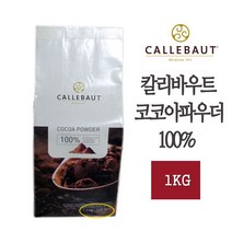 칼리바우트 코코아 파우더, 1kg, 1개
