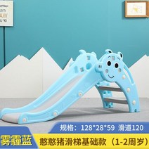 어린이 유아 아기 미끄럼틀 접이식 장난감 재미있는 놀이 가족 놀이터, 아기돼지