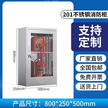 소화기보관함 미니 소방소 쇼케이스 수납함 캐비넷 스테인레스, 800x500x250MM (스테인리스)