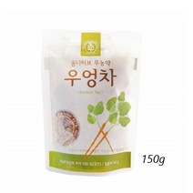 말린 볶은 우엉차 무농약 국산 우엉차 빠져드는 우엉차의 향 국내산 100% 최상제품 건강차 볶은 우엉 150g