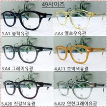 타르트옵티컬 ARH 아넬 헤리티지 49사이즈