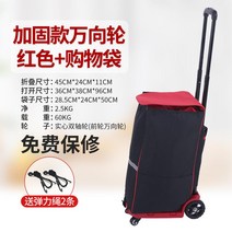 앵글달리 끌기 수레를끌다 미니 탁송 음향 카트 텐션로드 차 화물통 룩 물받침대 짐받이 핸들달리T 옮기기 4783222728, 1, 보강금 캐스타 회전 바퀴 레드 추가