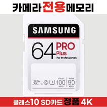 샌디스크 소니사이버샷 DSC-HX60V 카메라SD카드 4K 128GB