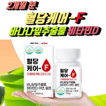 혈당 케어 F 바나나잎 바나바잎 추출물 여주 추출 분말 혈당상승 억제 식약처 인증 건강기능식품 혈당관리복합식품 식후 식사후 조절 도움 당 케어 코로솔산 크로솔산