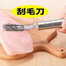 오겹살 족발 털제거 양고기 쇠고기 면도 주방칼 핀셋, 도구 홀더 +100 블레이드