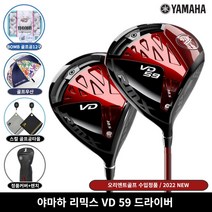 야마하 RMX 리믹스 VD59 드라이버 남성용 골프드라이버 오리엔트골프 정식판매, 10.5도, SR