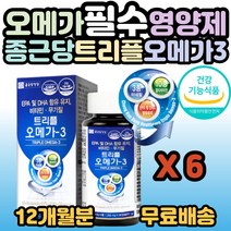 종근당 건강 비타민 나이아신 셀렌 아연 엽산 철 트리플 오메가3 60캡슐, 6개, 60캡슐(2개월분)