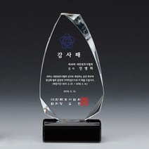 TA37 _ 크리스탈 금속 주석 쟁반 원목 나무 포토 사진 상패 감사패 공로패 송공패 학위패 수료패 기념패 근속패 임명패 표창패 추대패 교회상패 취임패