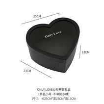 1주년 선물 200일 꽃선물 100일 고백 프로포즈 성공 웨딩, 하트열림세트블랙스몰1개