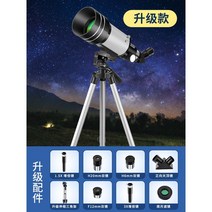 천체 망원경 고배율 우주 반사 태양 허블 일식 관측 흑점 달 목성 토성, D