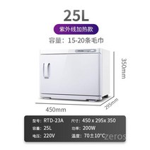 타올온장고 타올스팀기 온장고 타올 스팀기 업소용, 공식 표준, I