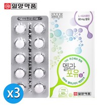 일양약품 멜라포유 정 L 시스테인 멜라닌 색소 기미 주근깨 잡티 색소침착 미백 화이트닝 효능 효과 엘시스테인 먹는 피부영양제 알약 식약처, 3개, 30정