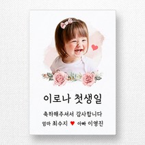 스티커네 주문제작 광택용지 사각 돌잔치스티커 답례품스티커, 사각45 첫돌11 광택용지
