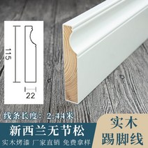 9mm문선 방문틀 단단한 나무 평면 패널 장식 라인 TV 배경 벽 테두리 페인트 도어 커버 흰색 스트립 스커, 01/22mm*115mm 스커트 라인 2.44미터, 3000mm