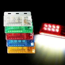 LED 차폭등 사이드램프 레드 화이트 포터 윙바디 1톤탑차 4톤트럭 안개, 그린색상