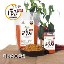[한티재농부]영양고추씨 고추씨가루, 고추씨가루 500g
