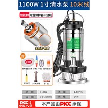 농업용 공업용 전기 엔진 미니 수중 양수기, 370W 1인치 10m라인 + 10m 튜브