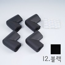 지이다 코너 모서리보호대 U형 안전가드, 12.코너 블랙