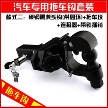 WARM캠핑 트레일러 볼 후크 견인고리 갤로퍼 견인장치 볼콤비 익스테리어 용품, 탄소강블랙타이거(훅)+커넥터+잠금장치개