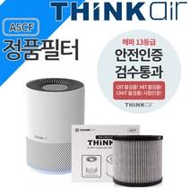 씽크에어 [당일발송] 씽크웨이 A5C 공기청정기 전용필터 5평형 A5CF, 씽크에어/A5C/필터